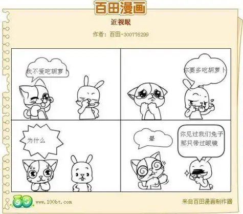 儿童连环画动物的故事简笔画素材