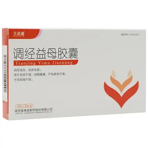 调经益母胶囊