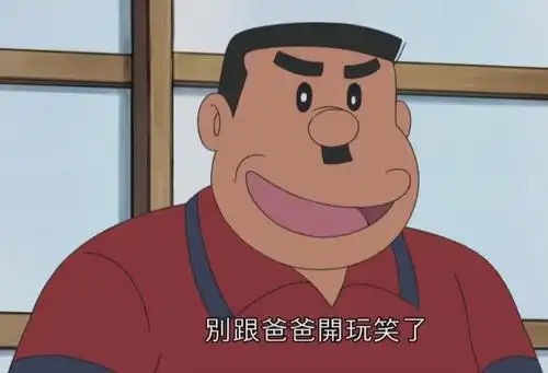 经典动漫:胖虎的爸爸以为胖虎在和他开玩笑