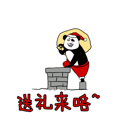 送礼来咯,我靠,进不去,卡住了,出不来了,这可怎么办?孩子他爹,嗯?