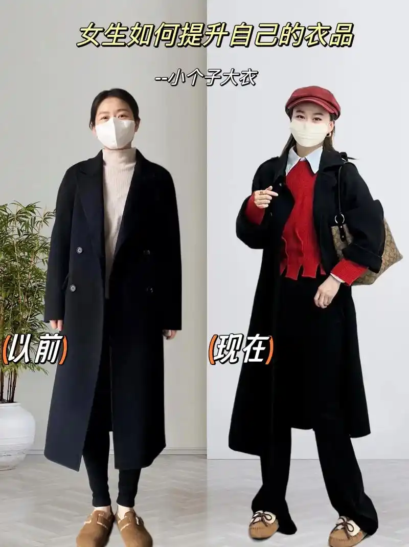 姐妹们,有没有很喜欢长款大衣,但是总觉 - 抖音
