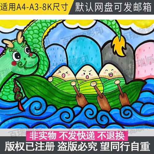 端午节手抄报模板手绘黑白线稿端午小报电子版赛龙舟绘画可涂色