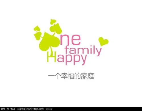 幸福家庭英文艺术字体
