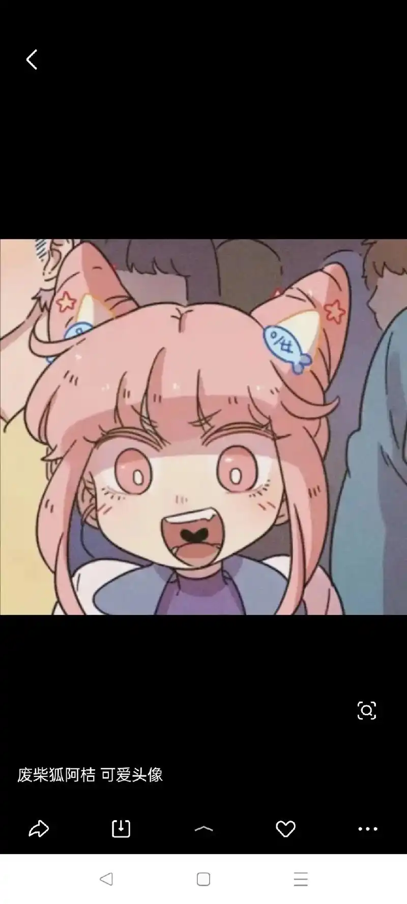 废柴狐阿桔头像!仙女 - 抖音