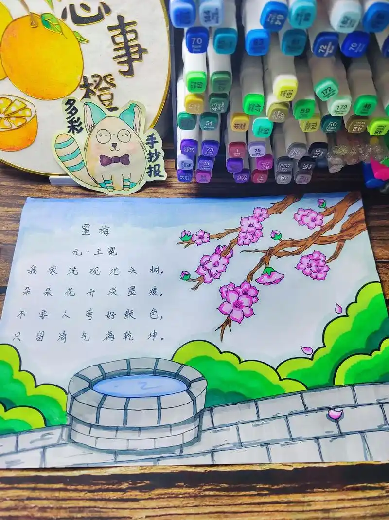 一诗一图 《墨梅》四年级下册语文古诗