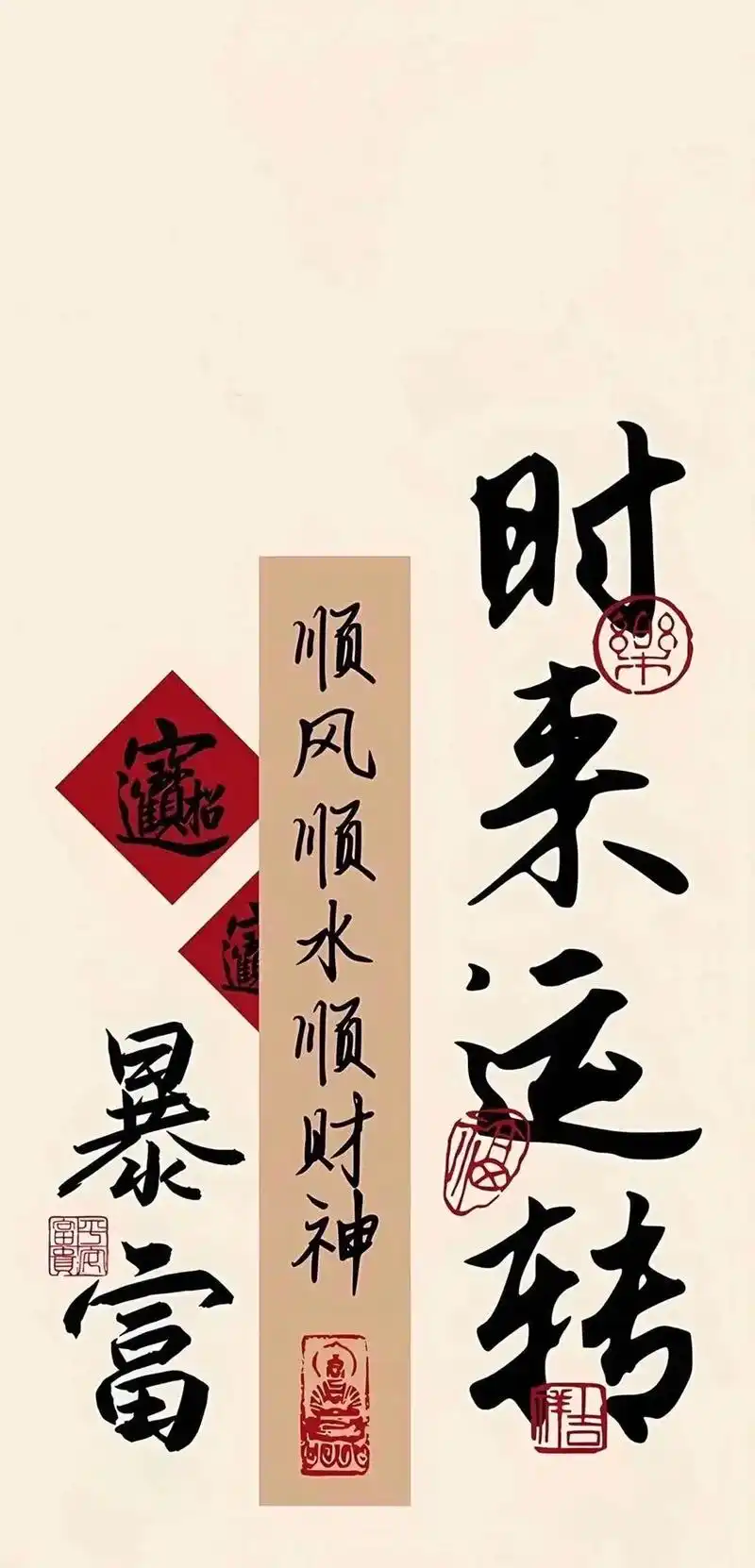 壁纸#新年万事顺遂.新的一年大家都要顺!所以留下你的新年愿 - 抖音