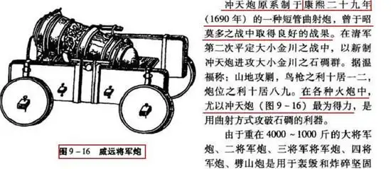 连珠铳,威远将军炮的制造者,清朝实行闭关锁国