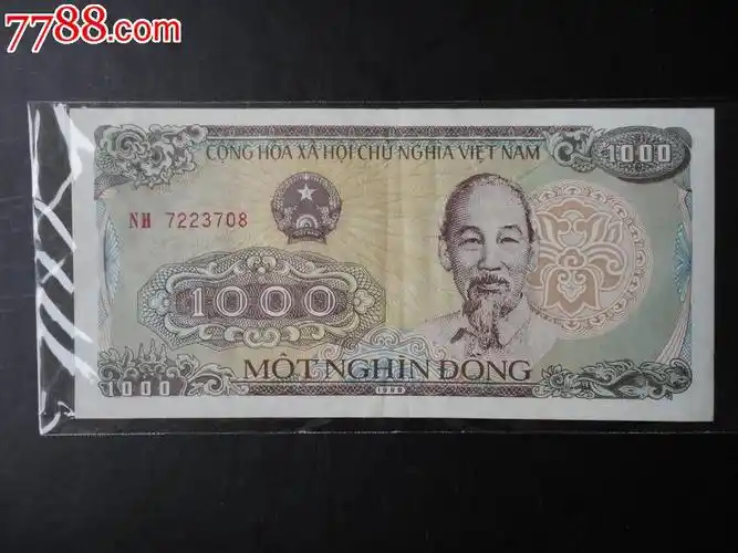 近全新1988年老越南盾1000元_价格5元【皖江币社】_第1张_7788商城