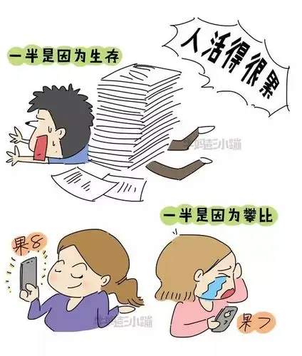 妈妈咱家什么时候换大房子攀比的孩子在想什么漫画