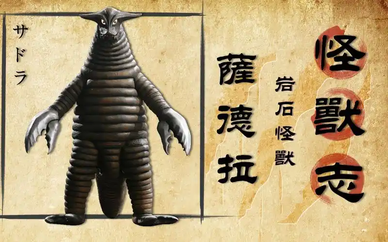 【怪兽志】萨德拉 橡胶果实配上雾影术 山大王落魄成量产小兵