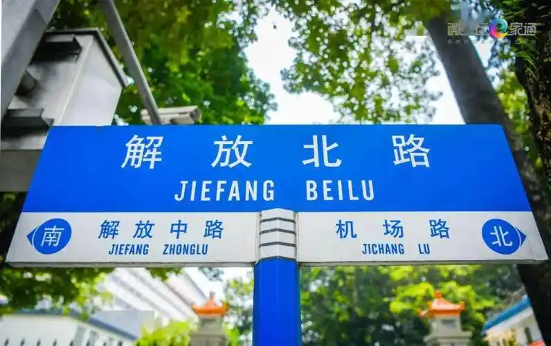 72年前的今天,广州解放!带你走进解放路的前世与今生_牌坊