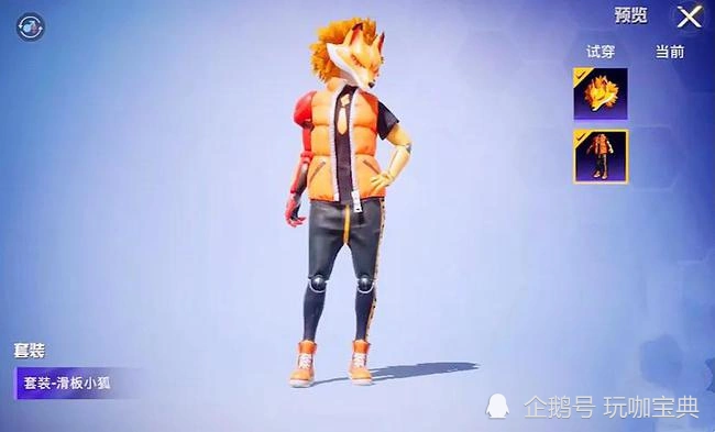 和平精英新军需爆料山经魅狐滑板小狐今晚零点上线