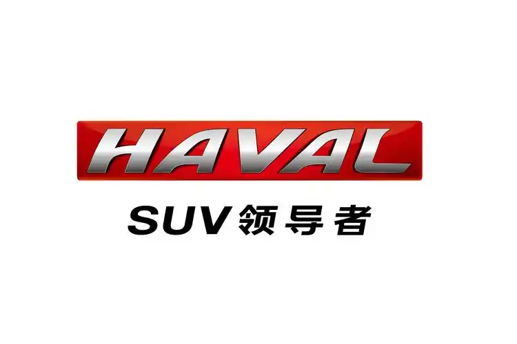 内外兼修 哈弗h4智联版打造表里如一的好品质
