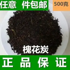 中药材炙槐花炭500克制槐花炭碳店有黄芩碳黄柏炭黄连碳小蓟碳