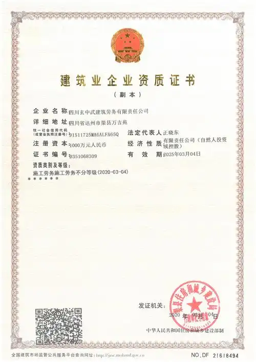 四川资阳劳务资质转让四川资质转让新上