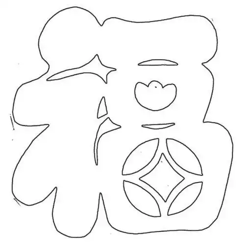 简笔画创意福字福字的简笔画 第1页空心福字简笔画画法2019猪年福字简