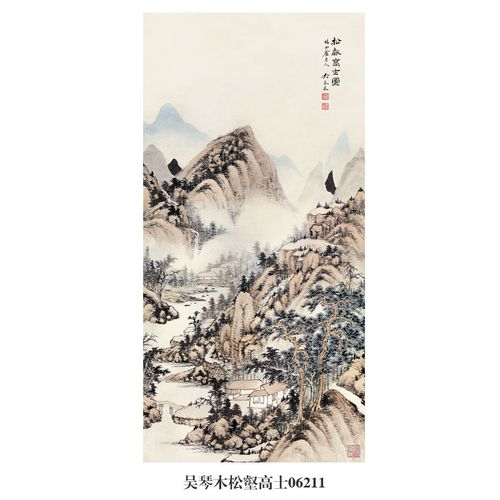 吴琴木深峰翠图水墨山水画挂画名画复制品仿古古画国画