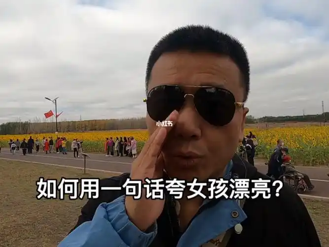 如何用一句话夸女孩漂亮