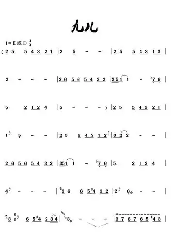 九儿古筝谱-雨麓琴艺九儿古筝谱-九儿古筝曲谱-中国古筝网