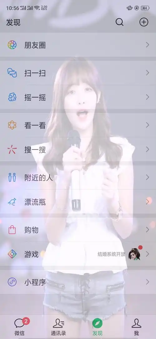 微信主页怎么设置主题壁纸? 微信7.0主页壁纸设置教程