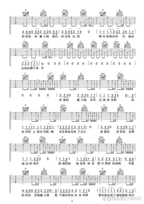 《我不是你的宋冬野》吉他谱