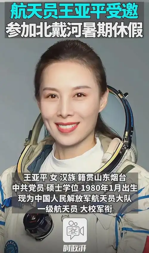 神舟十九号将10月发射,乘组选定,有女航天员?王亚平再次亮相