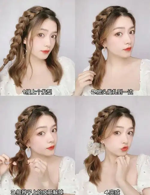 可以尝试更加元气的编发,可盐可甜,轻轻松松扎出减龄学院风