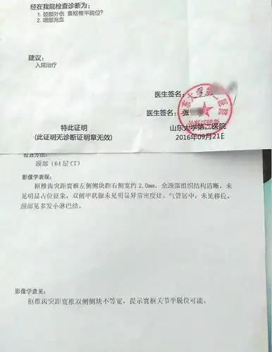 张欣的住院病历