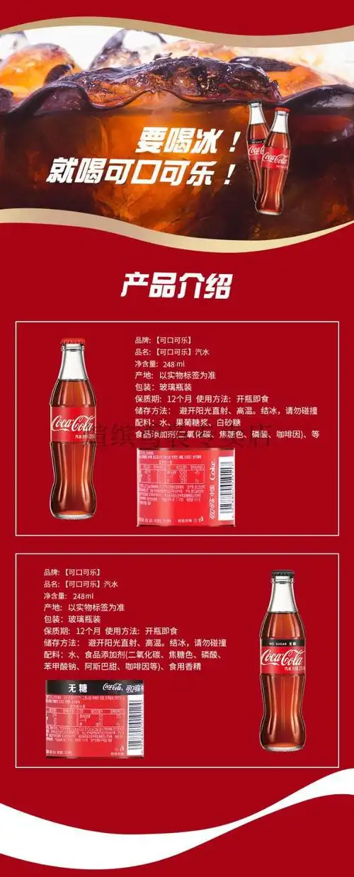 京选好物可口可乐汽水248ml玻璃瓶一整箱碳酸饮料大瓶可乐家庭聚会装