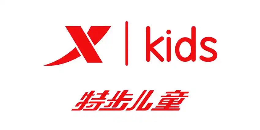 特步儿童启用全新品牌logo 向运动化方向转型_昆明品牌设计广告设计