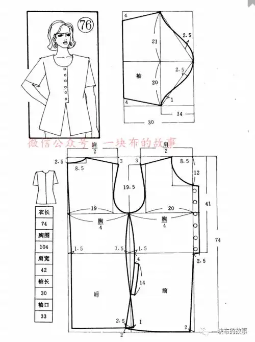 多款女士衬衫裁剪图