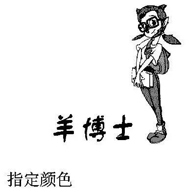 羊博士 - 商标 - 爱企查