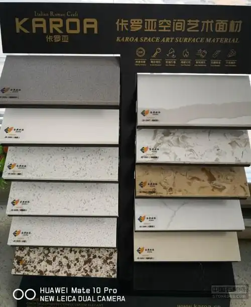 金典欧派石英石