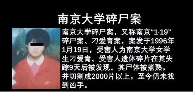 更可怕的是该案自1996年发生之后,距今已有26年一直迟迟未破案,凶手仍