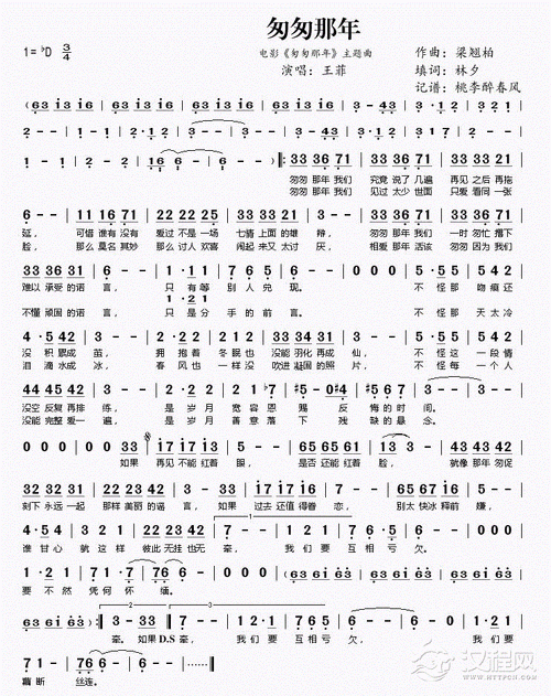 洞箫曲谱匆匆那年简谱