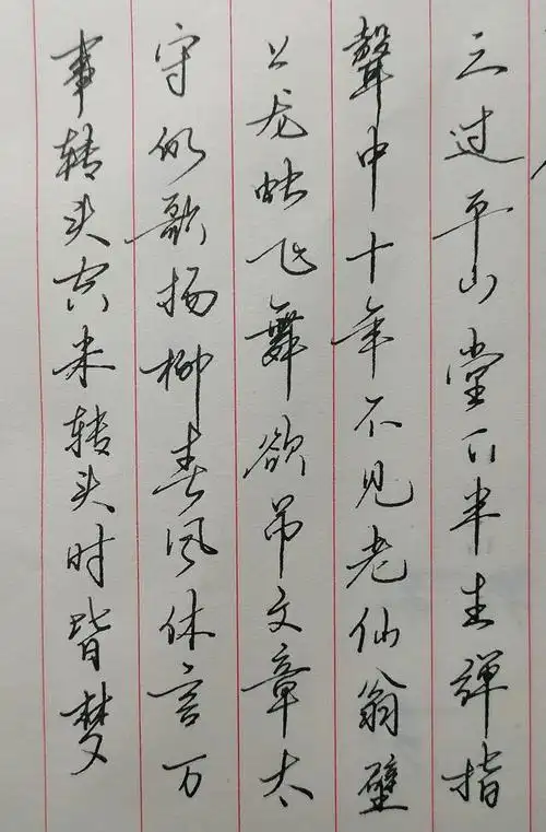 很多朋友在练习钢笔字时经常走一些弯路,以至于练习一段时间后没有