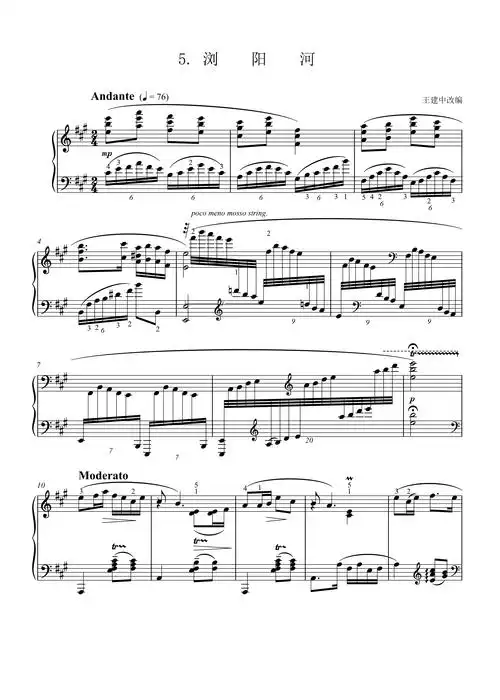 浏阳河钢琴谱-人民音乐-虫虫钢琴