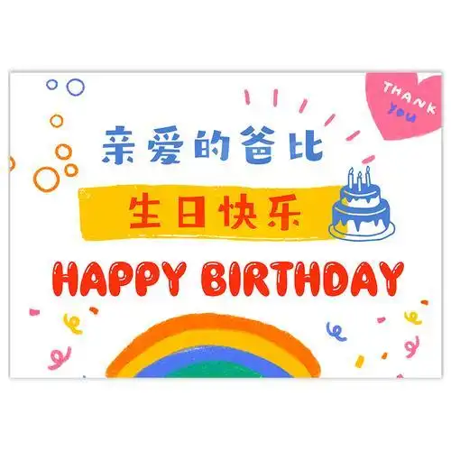 爸爸生日卡片祝福节日快乐男女宝宝给的送礼物diy父亲节网红贺卡创意