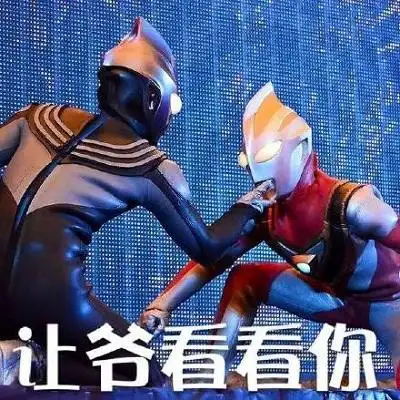 奥特曼表情包图片