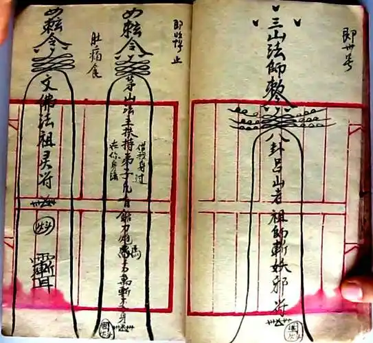 道兰书局:民国法本《茅山风火院》_手抄本_筒子_茅山