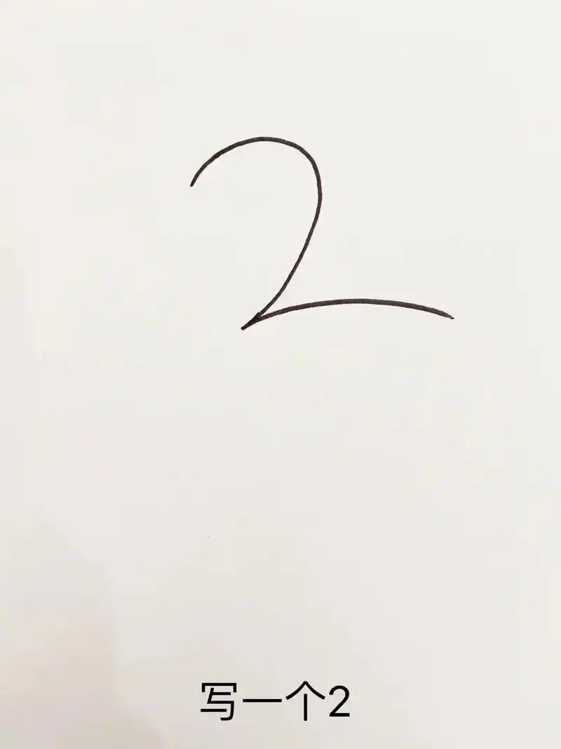 用数字2画鸭子