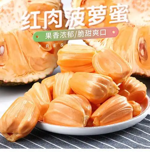 红心红肉菠萝蜜820斤新鲜水果红肉一整个波罗蜜整箱当季1417斤特大果