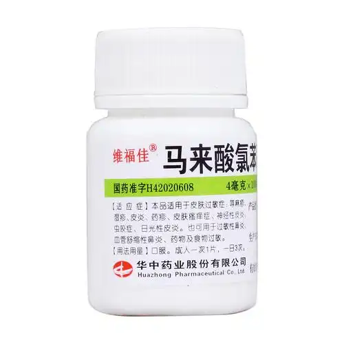 也可用于过敏性皮炎,血管舒缩性鼻炎,药物及食物过敏. 4