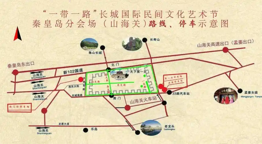 带你玩转秦皇岛山海关这个大型文化艺术节