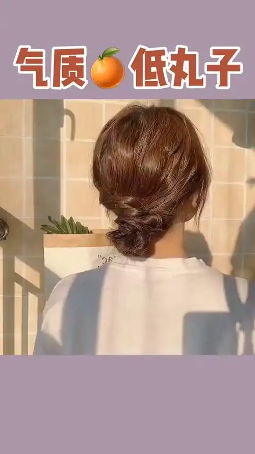 单大方的气质低丸子头教程,韩剧小姐姐的风格!cr:唐诗雨
