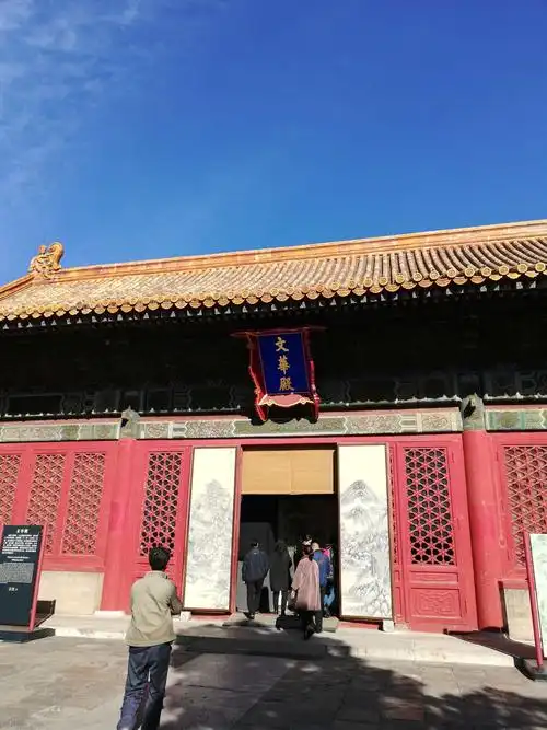 文华殿,不虚此行.