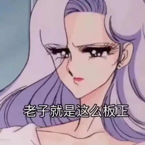 怼绿茶表情包_腾讯新闻