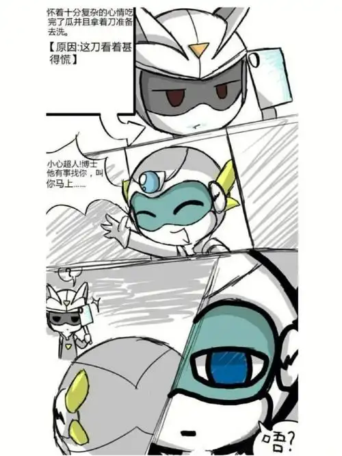 小心超人真的很疼伽罗