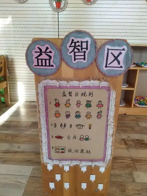 乌审旗第一幼儿园――环创及区角布置