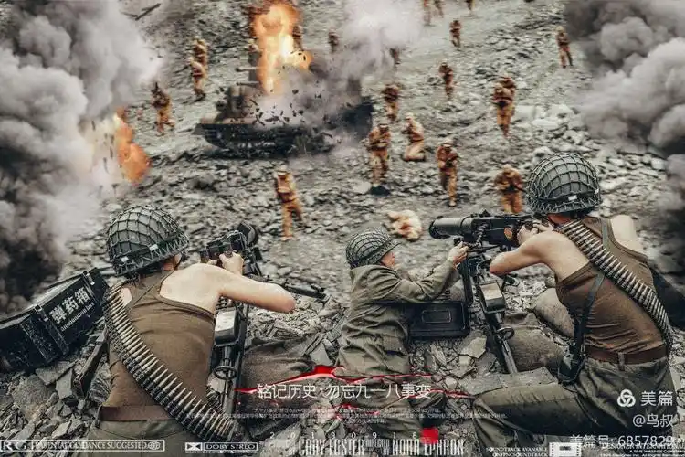 大型战争题材摄影作品《血战到底》